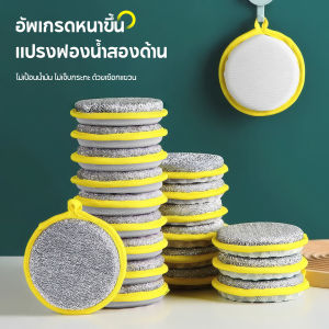 5ชิ้น / เซต หนา สองด้าน ฟองน้ําล้างจานผ้าเช็ดทําความสะอาด ใช้ซ้ําได้ แปรงฟองน้ําทําความสะอาด อุปกรณ์ครัว