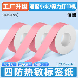 พิมพ์ป้ายบาร์โค้ดแบบพกพา Bluetooth Xiaomi Mi Home ขนาดเล็ก พิมพ์แบบพิมพ์ความร้อนสำหรับใช้ในบ้าน ป้ายสติกเกอร์สำหรับแฟ้มชื่อ บันทึกการ์ด