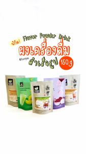 Toripac พร้อมส่ง ผงเครื่องดื่มสำเร็จรูป 150 กรัม 900 กรัม | ผงรสเครื่องดื่ม ติ่งฟง (หลายรสชาติให้เลือก)