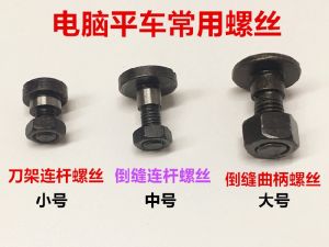 Tấm May Phẳng Máy Tính Đai Vít Tua Rua Viền Khâu Lưới Vít Cắt Khăn Kẹp Thanh Vít Vít HATI Bề Mặt Phẳng