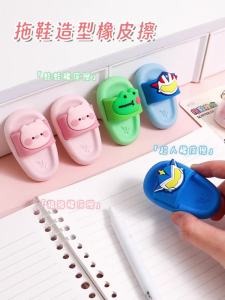 卡通仿真拖鞋橡皮擦创意可爱公仔趣味造型高颜值摆件像皮小学生Cartoon simulation slippers eraser creative cute doll with fun and stylish design high-value ornament like leather for elementary school students