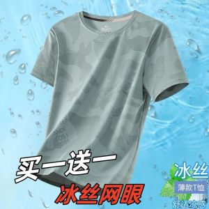 Mens Slim Fit Ice Silk Summer Short Sleeve T-Shirt round Neck Quick Dry Loose Camouflage Large Size Mesh Breathable Top