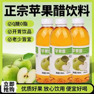 Zero Fat Light Concentrated Apple Juice Drink 350ml