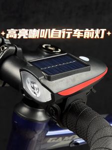 Solar bicycle headlights lighting range Headlight Front Light Front Bicycle Light powerful Flashlight Lamp Waterproof Cycling Headlight Rechargeable Solar Bicycle Light USB with