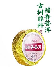 Glutinous Fragrance Pu-erh Ripe Tea 500g