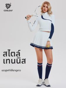 COSLEAF | Quick Drying Slimming and Breathable Long Sleeve Sportswear Set
