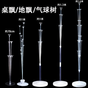 K-style Balloon Table Drifting Bracket Column Water Injection Base 2 M Air Float Telescopic Rod Balloon Tree Ring Heart Ground Float