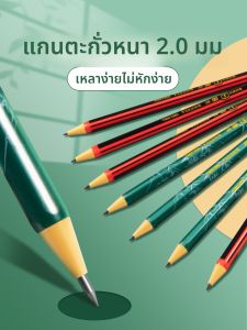 XUEDELE | 2B Mechanical Pencil 2.0mm Thick Core