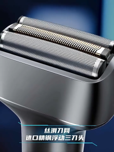 MeeGoo Electric Shaver Smart LCD Display Portable MINI Men‘s Shaving Travel Beard Razor Wet Dry Dual Function
