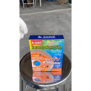 ใบตัดเพชร 4 นิ้ว SUMO Diamond Vacuum (สีส้ม) WATER WAVE สำหรับ ตัด หินแกรนิต/หินเทียม/กระเบื้อง