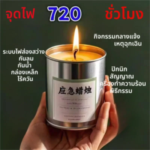 Emergency Lighting Eco-friendly Smokeless Odorless Windproof Waterproof Candle