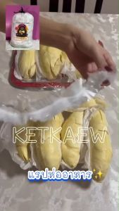 ถุงพลาสติก แรปคลุมถาด แรปครอบอาหาร แรปคลุมเฟอร์นิเจอร์ พลาสติกPE (20pcs สุดคูม) ขนาดใหญ่ กันฝูง ใช้งานง่าย