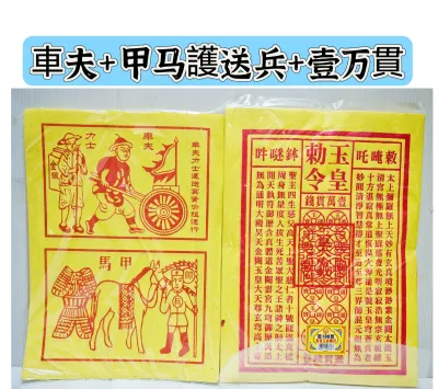 Paper-✨ Jade Emperor Money – 10000 & 100000 Strings ✨ 🔥 Complete pack of 100 sheets 🔥 Each sheet comes with an official stamp and sealed design making offerings respectful and proper