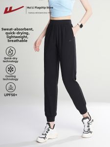 Warrior | Quick Drying Lightweight Ice Silk Sun Protection Sports Pants