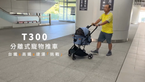 Infantino | Ni Pet T300 Detachable Pet Stroller