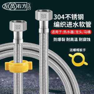 Smart Toilet Metal Explosive Proof Soft Water Pipe 304 Stainless Steel Braid Tube for Water Heater And Toilet Cold Hot Water Inlet