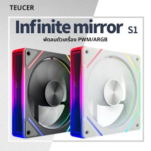 Teucer Infinite Mirror S1 120mm เงียบ PWM argh พัดลม casing PC ศูนย์กลางซีดีเอฟเฟกต์ไฟหน้ากระจกวงกลมระบายอากาศของแชสซี