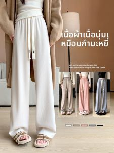 MiiOW | กางเกงขายาวทรงหลวมเอวสูงสำหรับผู้หญิง ทรงตรง ผ้าถัก ทรงหลวม ทรงลำลอง ฤดูใบไม้ร่วง/ฤดูหนาว กางเกงขายาวทรงหลวม