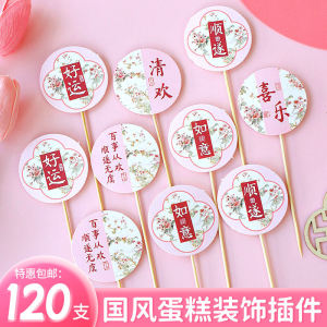 New Chinese Style Cake Decoration Plugins Birthday Dessert Baking Ornaments Wish Words Paper Cups Festive Decorations