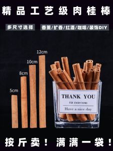 Premium Cinnamon Sticks Coffee Scented Decorative Spices for Hot Wine Decoration And Business Success Symbolism 250g Bag