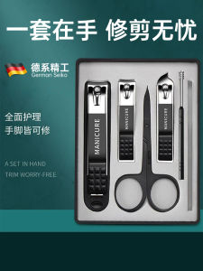 German Style Nail Clippers Set for Men Portable Box Pack Flat Mouth Slanted Mouth Anti-Splash Nail Trimming Tools Home Use