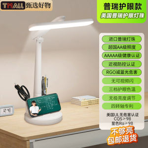 Đèn Bàn Học Tập LED Toàn Phổ Sạc Cho Trẻ Em Chống Cận Thị Đèn Bàn Làm Việc Phòng Ngủ Đèn Đọc Sách Cho Học Sinh