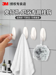 Bathroom Hook Strong Load Bearing Towel Clothes Wall Mounted Storage No Drilling Waterproof No Trace Entrance Adhesive Hook