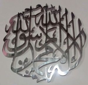HIASAN DINDING KALIGRAFI UKIR/BULAT/.UNTUK MEMPERCANTIK RUANGAN DENGAN MOTIF DAN WARNA YANG ELEGAN