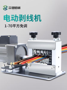 Automatic Electric Wire Stripping Machine Home Use Scrap Copper Wire Remover Fully Automatic Skin Removal Tool