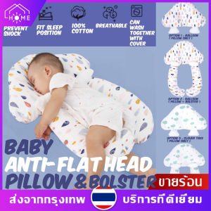 หมอนสำหรับเด็ก จัดทรงศีรษะ ปลอบประโลม   0-3ป หมอนหัวทุยเด็ก หมอนเด็ก หมอนเด็กทารกหมอนเด็ก1ขวบ หมอนหัวทุยทารก หมอนหลุมหัวทุย หมอนหัวทุย หมอนกันเด็กผวา