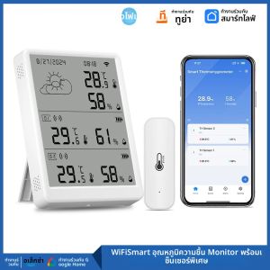 Tuya WiFi Weather Station เซ็นเซอร์อุณหภูมิสมาร์ท Thermohygrometer ชุด Wi-Fi Gateway และ 433mhz Thermohygrometer พร้อม App Alert