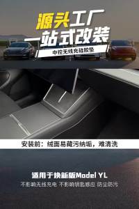 1PC Silicone Sạc Không Dây Cho Tesla Model YL Juniper 2025 2026 Điều Khiển Trung Tâm Chống Trơn Trượt Tấm Bảo Vệ
