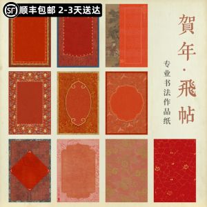 New Year Greeting Card Creative Birthday Wedding Invitation Small Regular Script Calligraphy Premium Feeling Red Envelope