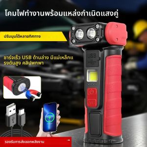 แหล่งกำเนิดแสงคู่โคมไฟทำงาน COB LED ไฟทำงานช่างยนต์รถยนต์โคมไฟ USB ชาร์จไฟฉายไฟฉายปรับมุมได้หลายมุม