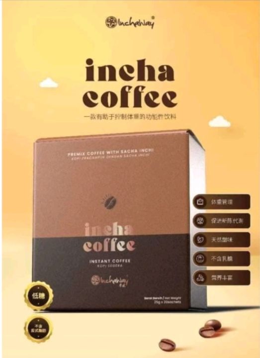 【Halal】☕️Incha Coffee Premix With Sacha Inchi☕ 印加咖啡 瘦身与体重控制咖啡(25g×20sachets/Box)