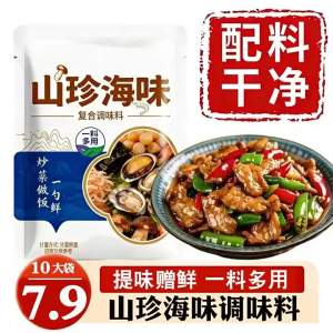Gia Vị Phức Hợp Nấm Umami