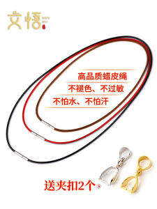 Wen Wu Artificial Wax Rope Pendant Necklace Cord for Men and Women in Black Red and Green with Gold-tinted Design