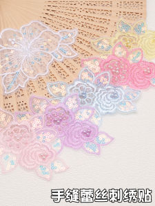 Vải Ren Thêu Tay Vá Lưới Vá Váy Nửa Vá Vách Ngăn Phòng Chống Muỗi Vá Vải Trang Trí Hoa