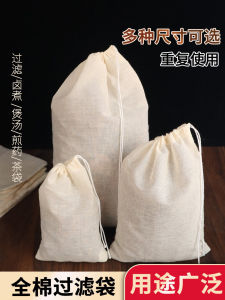Pure Cotton Muslin Bag Yogurt Filter Soup Making Medicinal Herbs Tea Bag Stew Filling Sieve Bag Spice Filter Bag