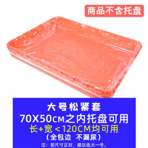 Pet Rabbit Cage Elastic Film Cover Toilet Tray Cleaning Supplies for Guinea Pig Hamster Cage Pet Accessories Pet Supplies