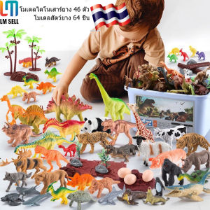 ชูด 64 ชิ้น โมเดลสัตว์ เล่นสวนสัตว์จำลอง สัตว์นานาชนิด พัฒนาทักษะ เพราะเล่นเด็ก ชุดฟรี