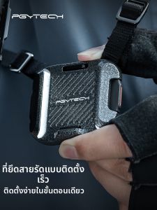 PGYTECH | Quick Release Camera Shoulder Strap For Camera Quick Mount Plate