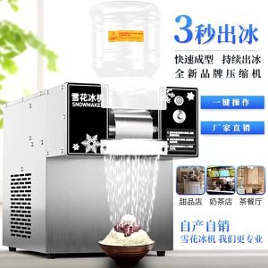 เครื่องบินน้ำแข็งเกล็ดหิมะอัตโนมัติ ระบบการล้างอัตโนมัติ พร้อมส่ง