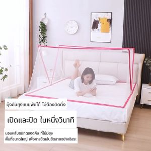THN ผ้าหนัง มุ่งกันยุง 2-6ฟุต พับแล้ว เปิดและปิดง่าย ห้องนอน กลางแจ้ง COD