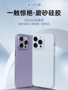 Ultra-Thin Frosted Soft Shell Protective Case for 17ProMax Full Cover Anti-Fall Shockproof Womens Style Fingerprint Resistant Air Sweatproof