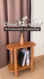 for "MAAI Design Chisai side table - โต๊ะข้าง 2 ชั้น ชั้นวางของ ชั้นวางของมินิมอล