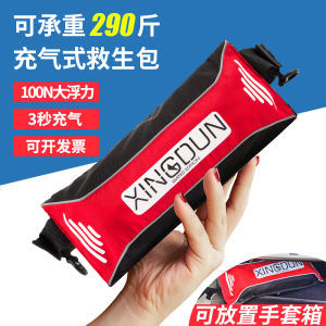 Portable Inflatable Life Jacket Auto-Inflating Fishing Life Belt Emergency Car Life Ring Lightweight Water Sports Safety Gear