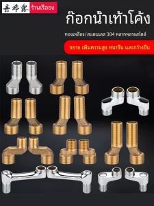 Thickened Eccentric Shower Head Parts Curved Foot Angle Joint Bathroom Accessories Copper Material from Zhejiang China