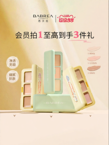 BABREA | Multifunctional Concealer Palette