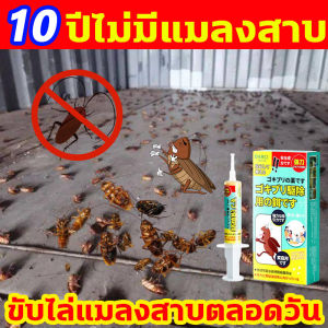 กำจัดแมลงสาบให้หมดภายในคืนเดียว ยากำจัดแมลงสาบ ตายยกรัง ไล่แมลงสาบ ปลอดภัยสำหรับสัตว์เลี้ยงและเด็ก ยาฆ่าแมลงสาบ สะดวกและง่ายต่อการใช้ กำจัดแมลงสาบ มีประสิทธิภาพต่อแมลงสาบหลายสายพันธุ์ เจลกำจัดแมลงสาบ ผลยาวนาน บ้านแมลงสาบ ถูกสุขลักษณะและสะดวกสบาย